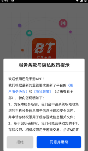 巴兔游戏盒子(图1) 巴兔游戏盒子(图1)