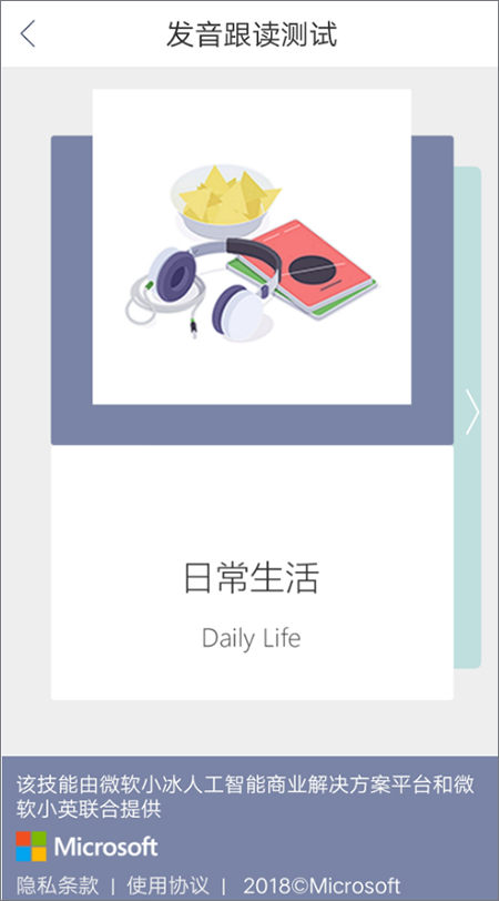 微软必应词典(图7) 微软必应词典(图7)