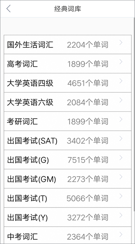 微软必应词典(图10) 微软必应词典(图10)