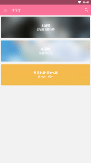 bilimiao最新版本