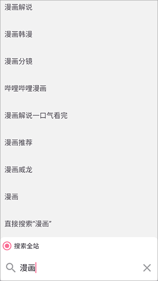 bilimiao最新版本(图2) bilimiao最新版本(图2)