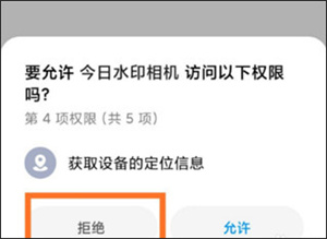 今日水印相机2025最新版(图3) 今日水印相机2025最新版(图3)