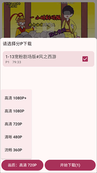 bilimiao最新版本(图5) bilimiao最新版本(图5)
