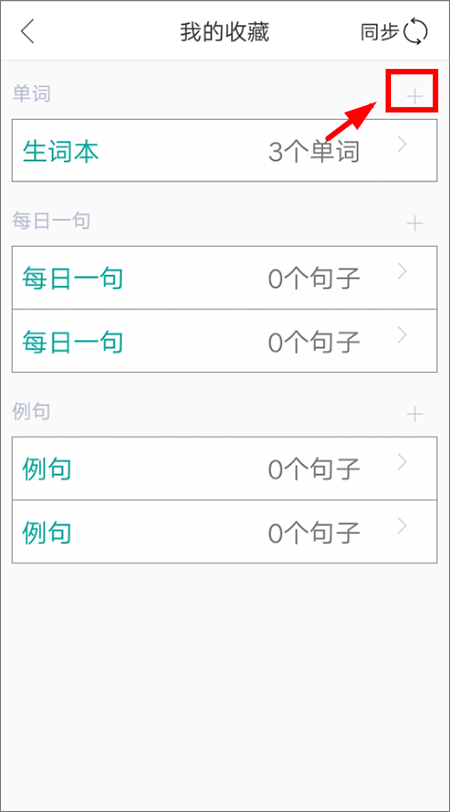 微软必应词典(图2) 微软必应词典(图2)