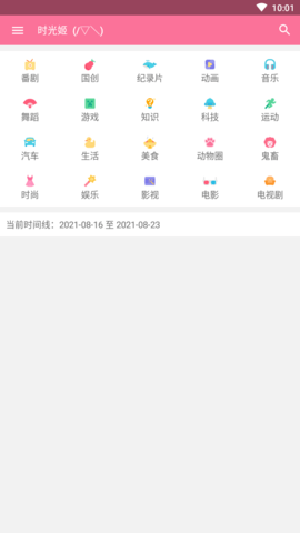 bilimiao最新版本