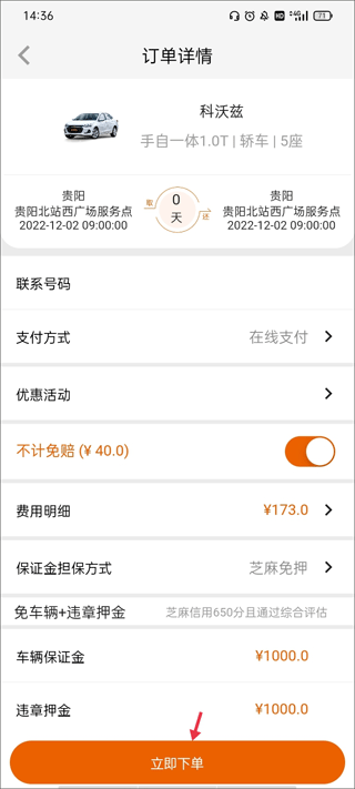 天下行租车(图4) 天下行租车(图4)