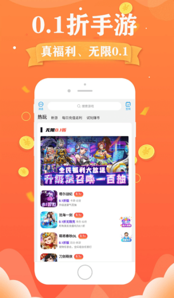 巴兔游戏盒子
