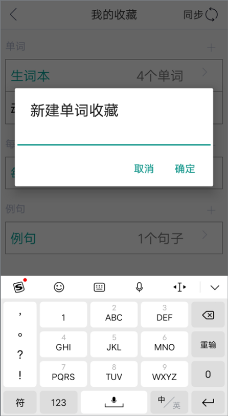 微软必应词典(图3) 微软必应词典(图3)