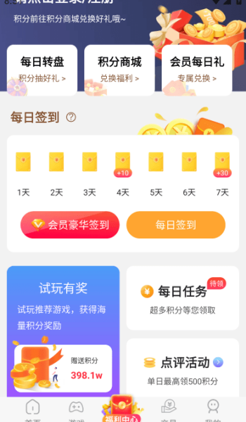 巴兔游戏盒子(图5) 巴兔游戏盒子(图5)