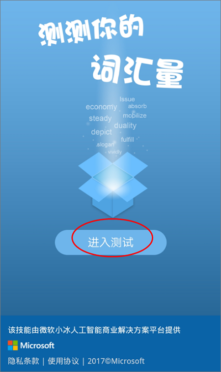 微软必应词典(图8) 微软必应词典(图8)
