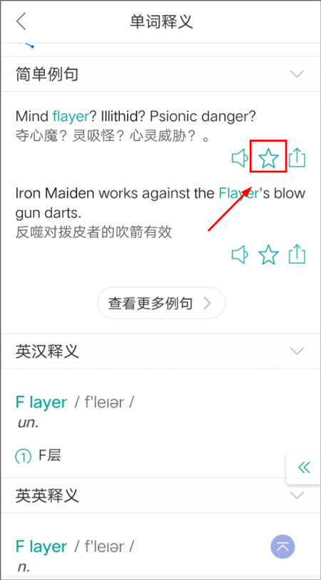 微软必应词典(图5) 微软必应词典(图5)