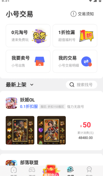巴兔游戏盒子(图4) 巴兔游戏盒子(图4)