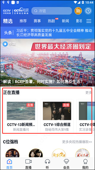 CCTV手机电视(图5) CCTV手机电视(图5)