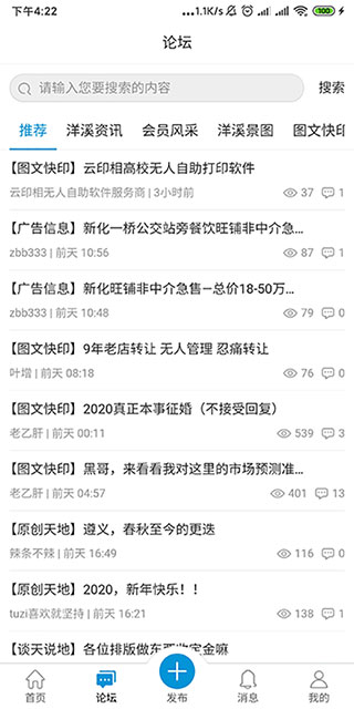 洋溪信息港