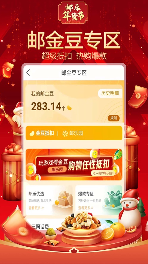 邮乐网