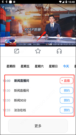 CCTV手机电视(图7) CCTV手机电视(图7)