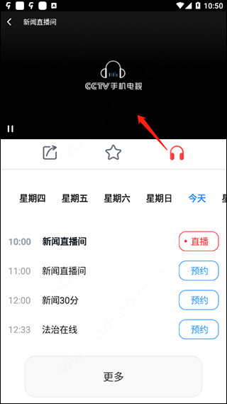 CCTV手机电视(图10) CCTV手机电视(图10)