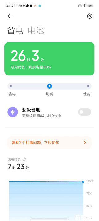 小米手机管家最新版