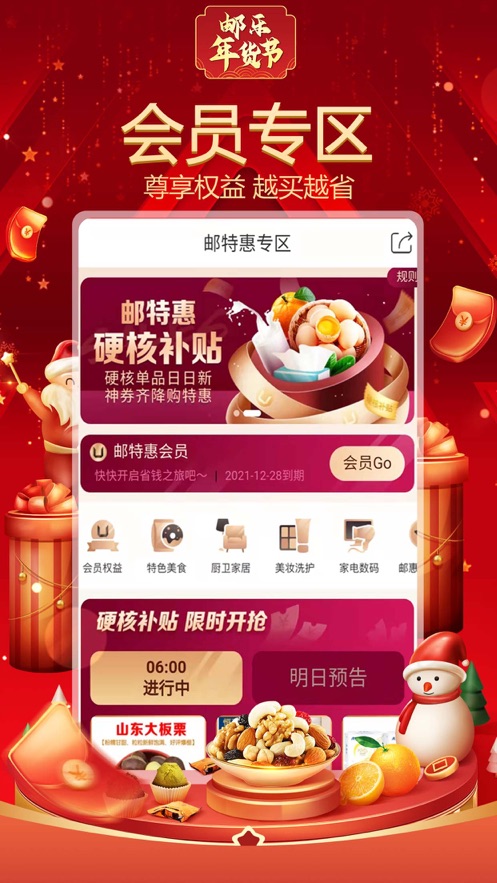 邮乐网