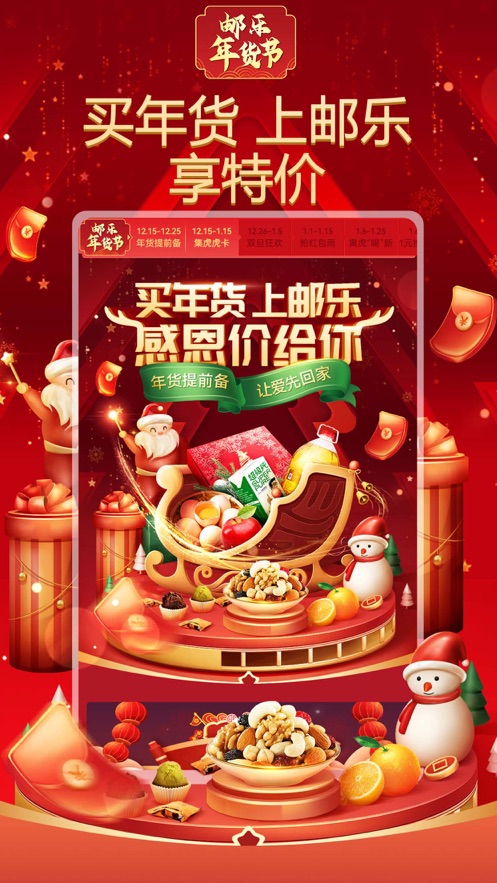 邮乐网