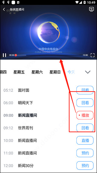 CCTV手机电视(图9) CCTV手机电视(图9)