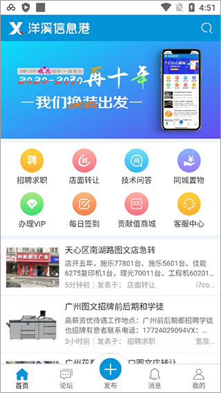 洋溪信息港(图1) 洋溪信息港(图1)