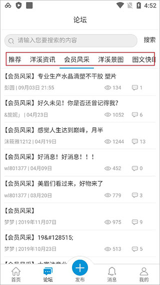 洋溪信息港(图3) 洋溪信息港(图3)