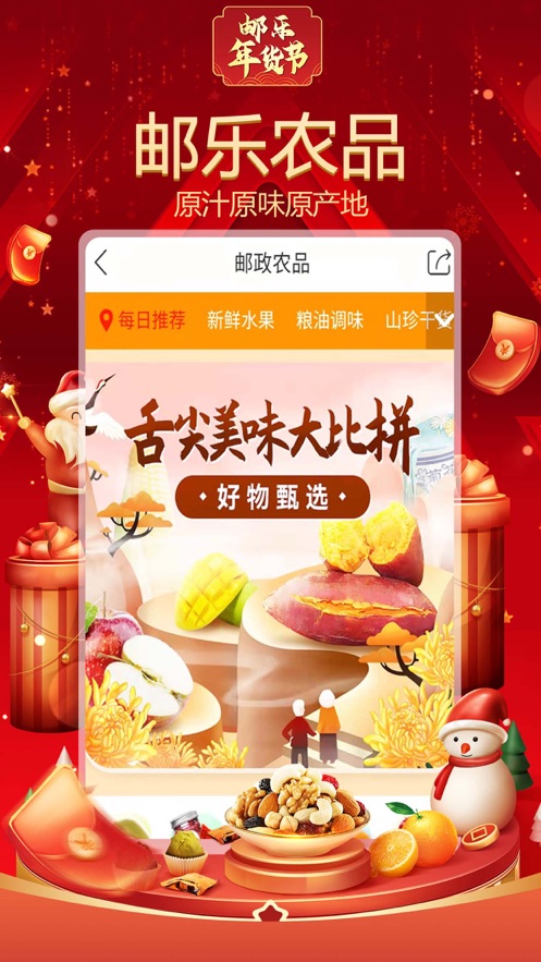 邮乐网(图1) 邮乐网(图1)