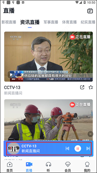 CCTV手机电视(图11) CCTV手机电视(图11)