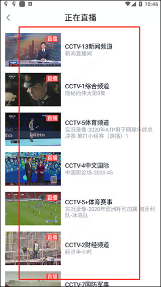 CCTV手机电视(图6) CCTV手机电视(图6)