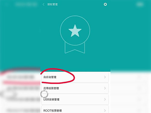 小米手机管家最新版(图3) 小米手机管家最新版(图3)