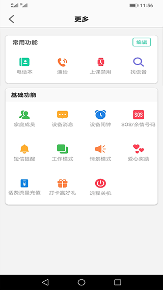 安全守护2(图2) 安全守护2(图2)