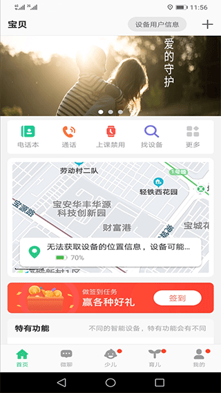 安全守护2(图1) 安全守护2(图1)