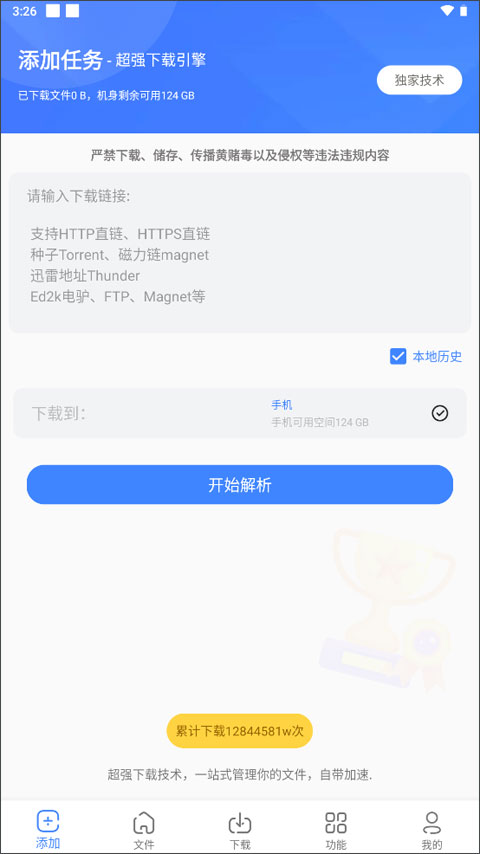 浩克下载app官网版