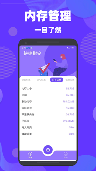 验机精灵(图2) 验机精灵(图2)