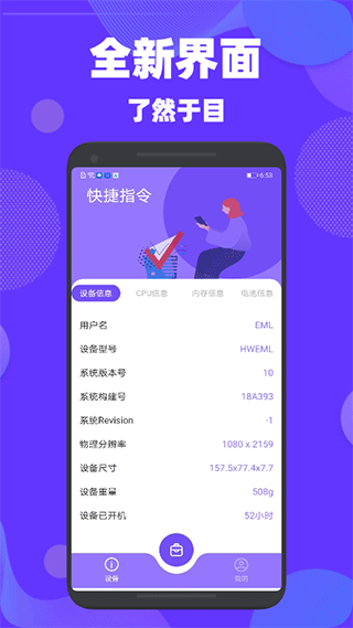 验机精灵(图1) 验机精灵(图1)