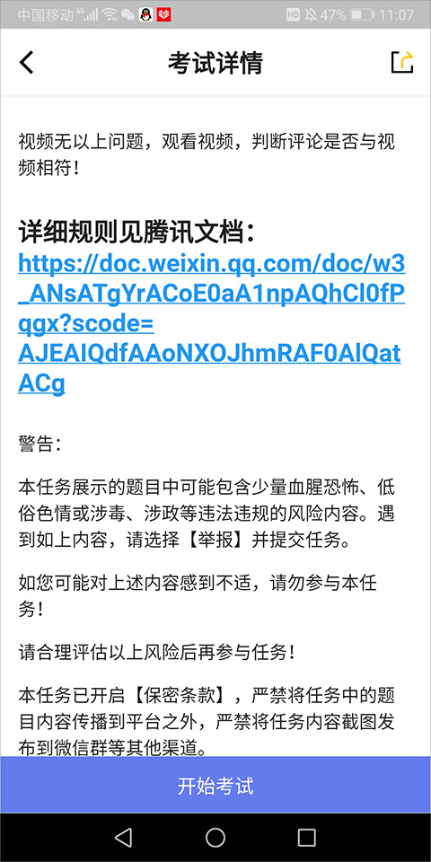腾讯搜活帮(图1) 腾讯搜活帮(图1)