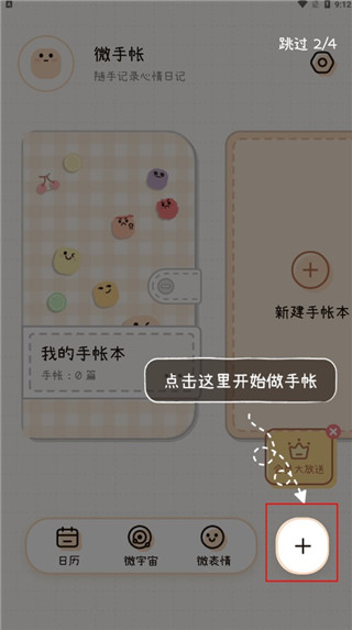 微手帐(图2)