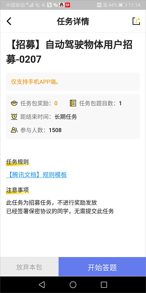腾讯搜活帮(图5) 腾讯搜活帮(图5)