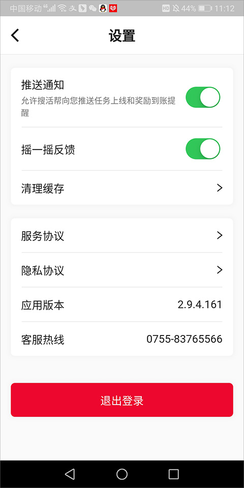 腾讯搜活帮(图4) 腾讯搜活帮(图4)