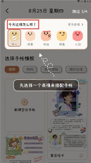 微手帐(图3)