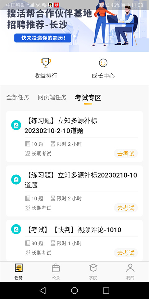 腾讯搜活帮(图2) 腾讯搜活帮(图2)