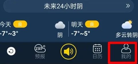 七彩天气预报(图1) 七彩天气预报(图1)