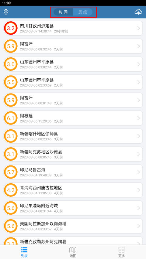 地震速报(图1) 地震速报(图1)