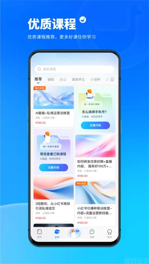 小鹅通学员版官网版