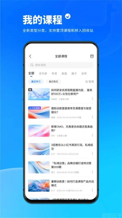 小鹅通学员版官网版