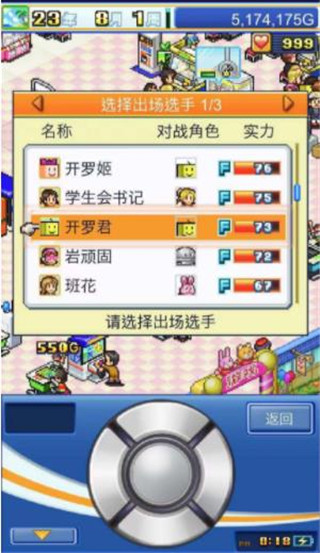 游戏厅物语(图11) 游戏厅物语(图11)