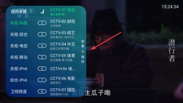 电视家升级版(图2)