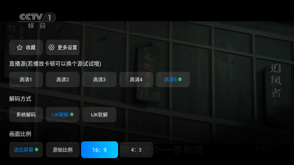 电视家升级版