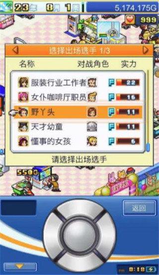 游戏厅物语(图10) 游戏厅物语(图10)